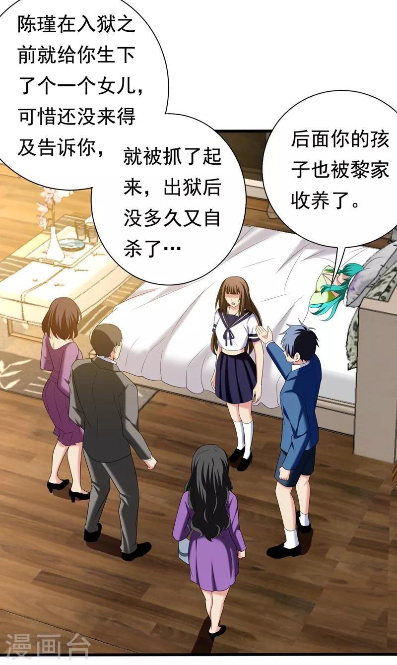 第30话 自古多情空余恨