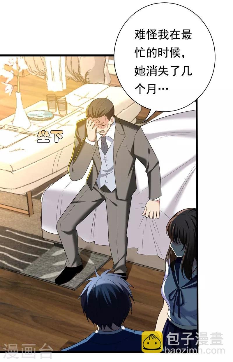 第30话 自古多情空余恨