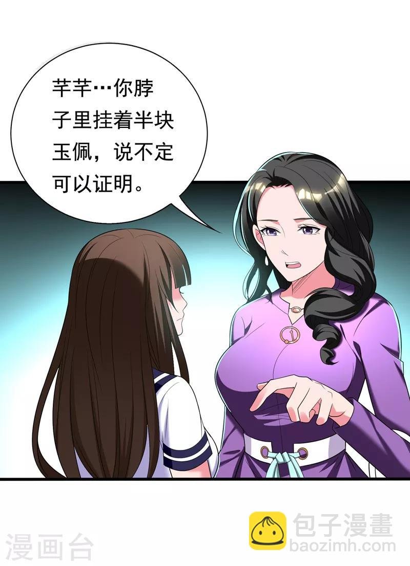 第30话 自古多情空余恨