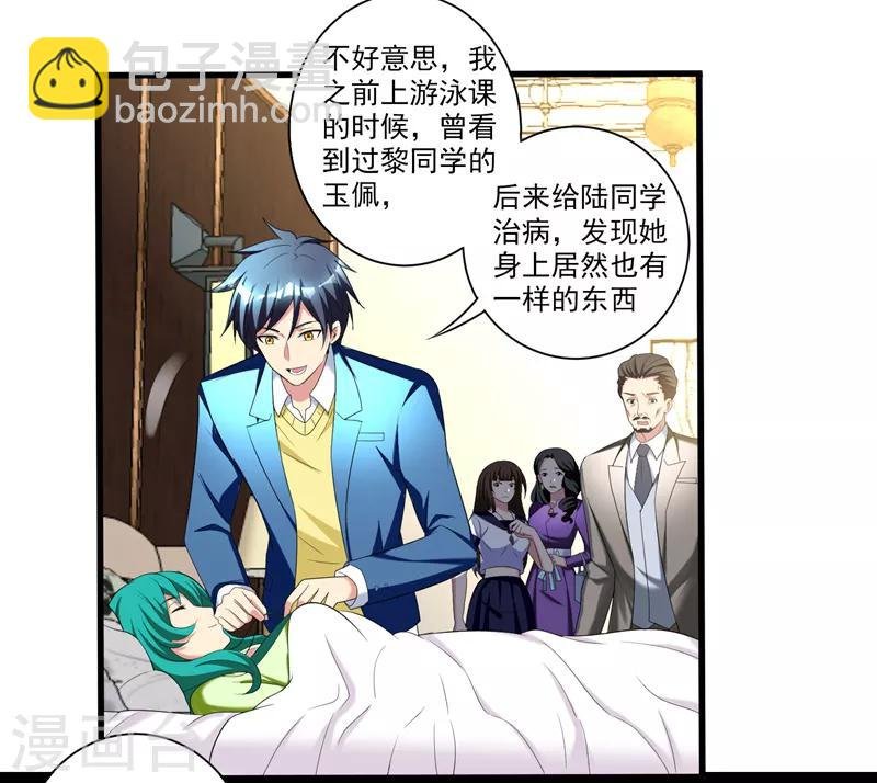 第30话 自古多情空余恨