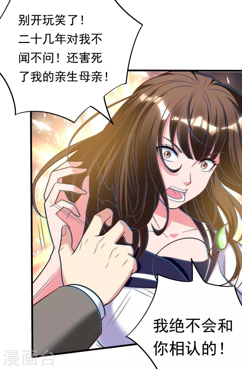 第30话 自古多情空余恨