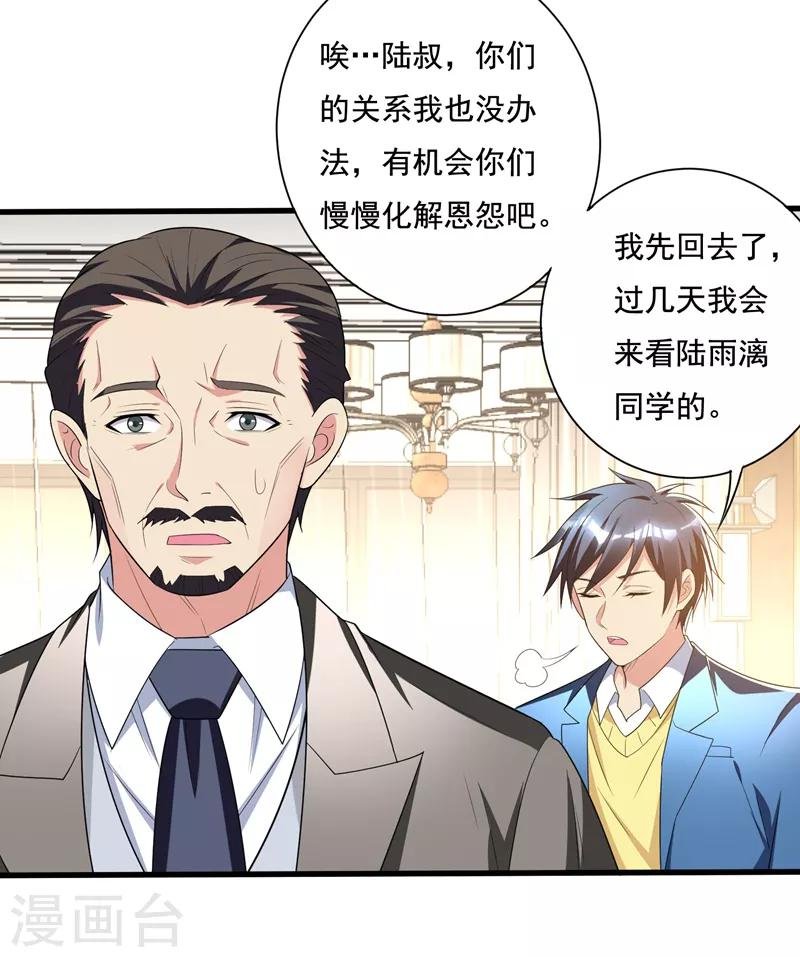 第30话 自古多情空余恨