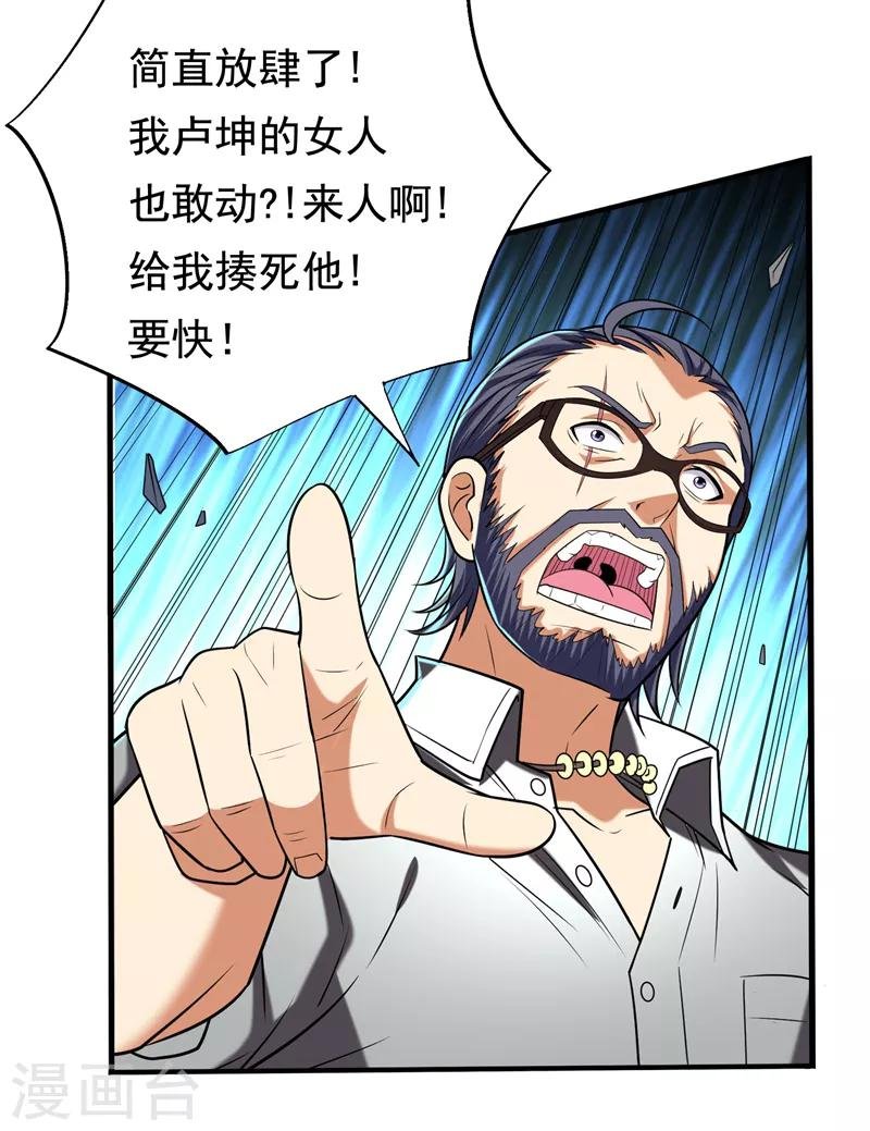 第31话 一起上吧，我赶时间