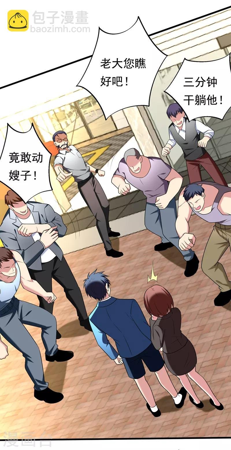第31话 一起上吧，我赶时间