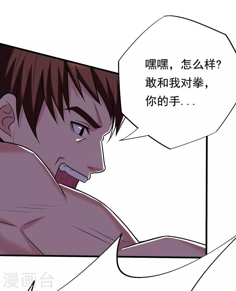 第31话 一起上吧，我赶时间