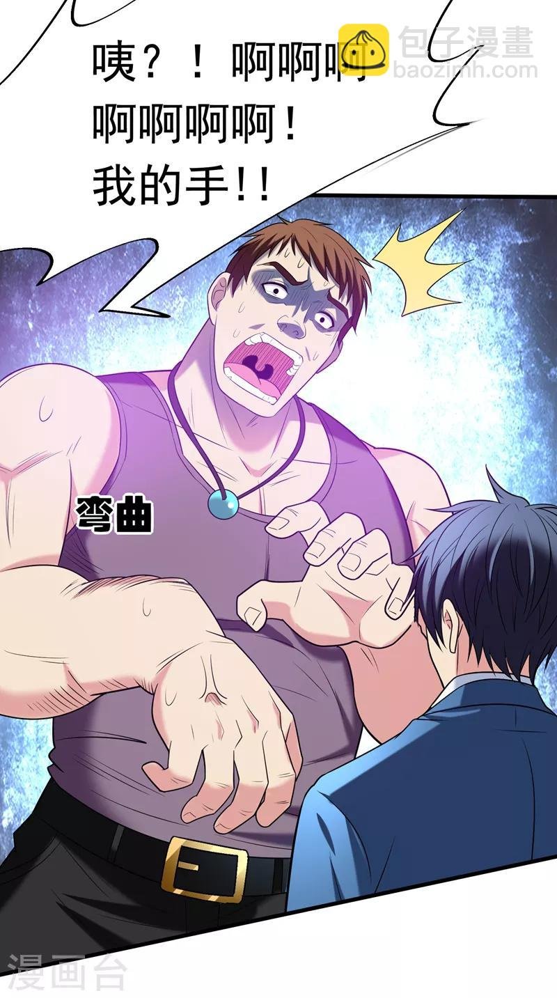 第31话 一起上吧，我赶时间