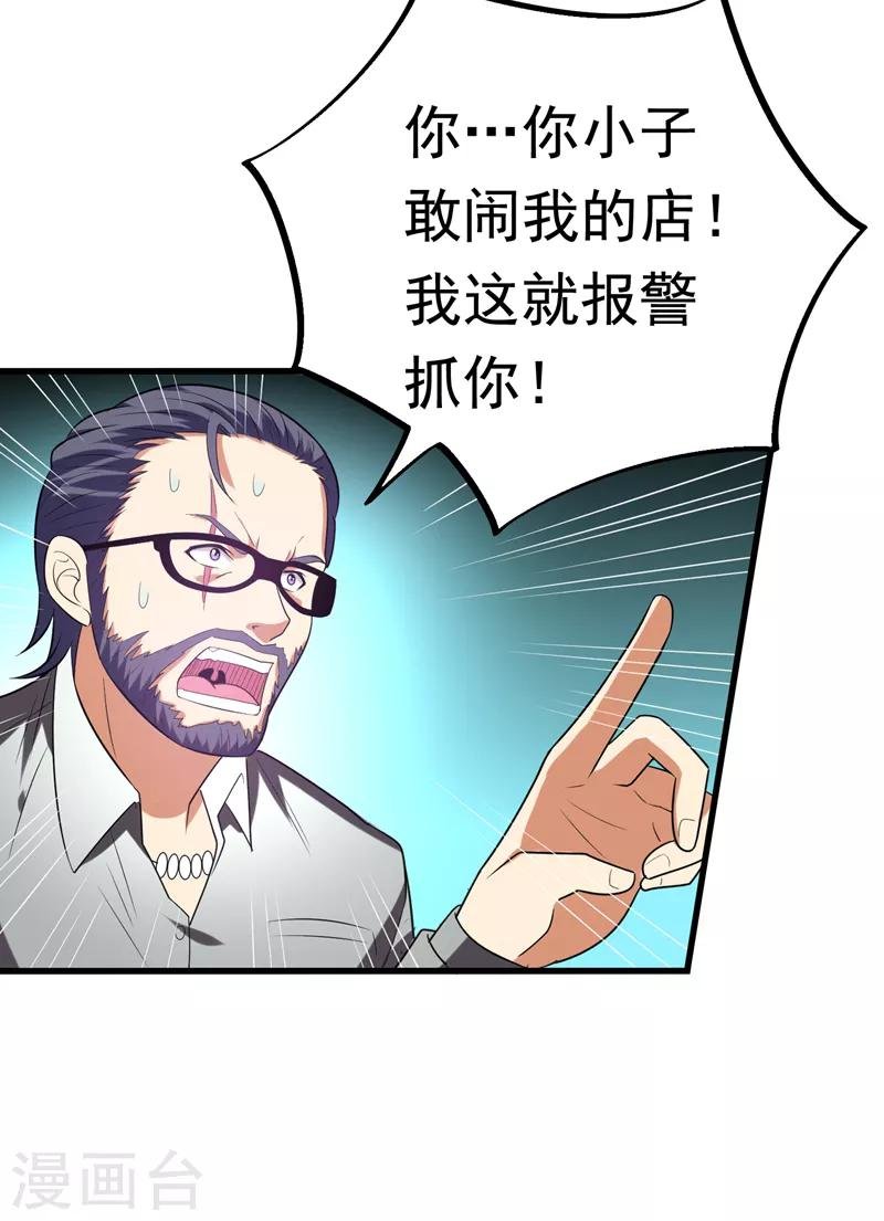 第31话 一起上吧，我赶时间