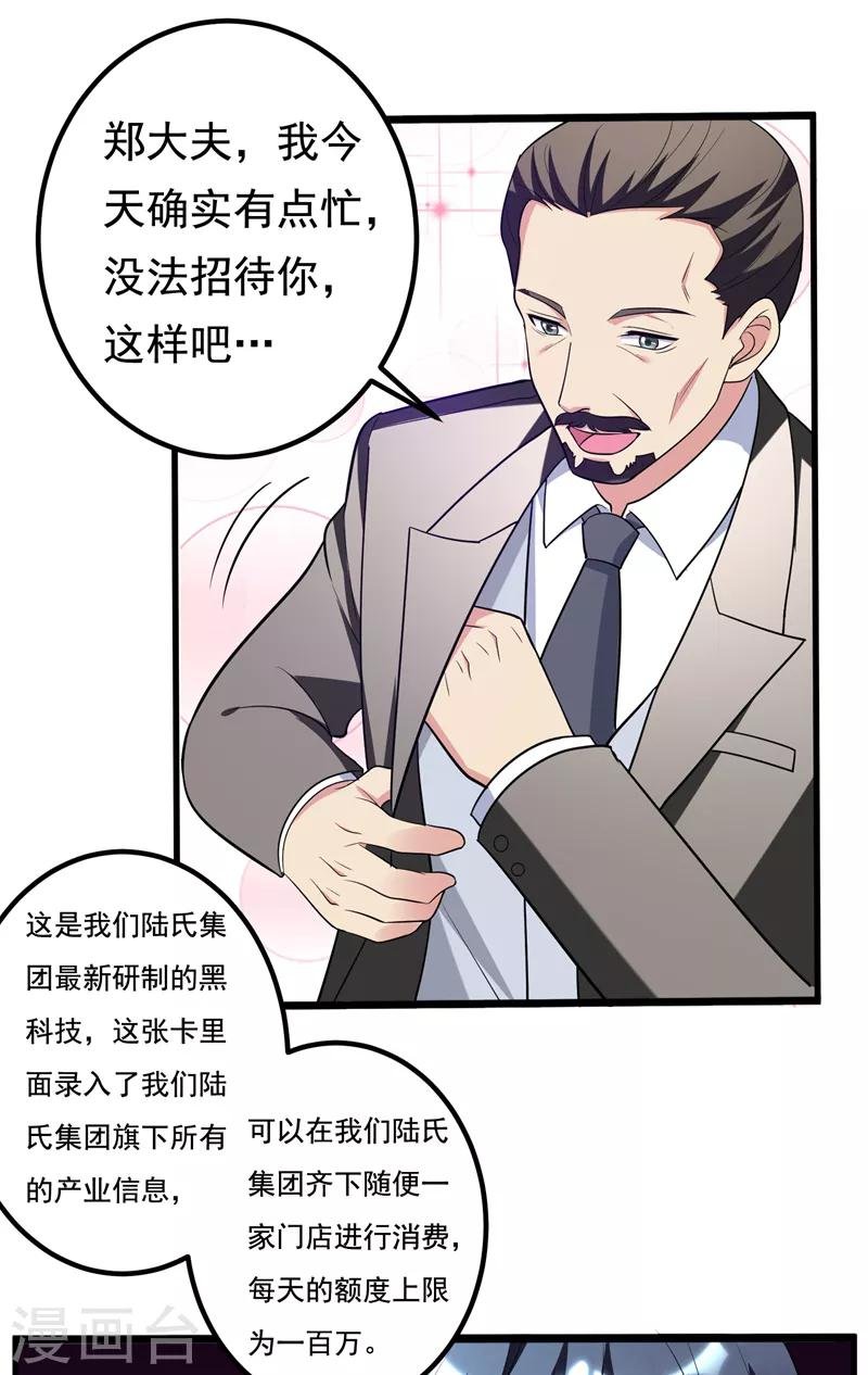 第32话 什么东西软软的？