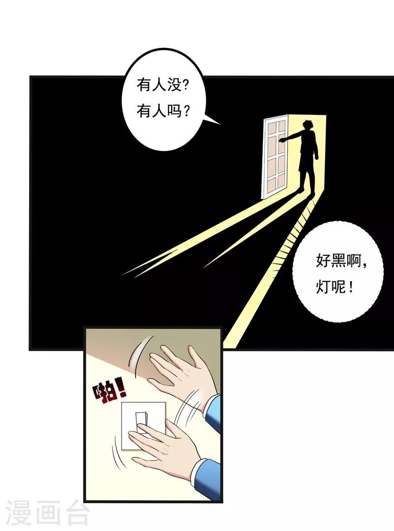 第32话 什么东西软软的？