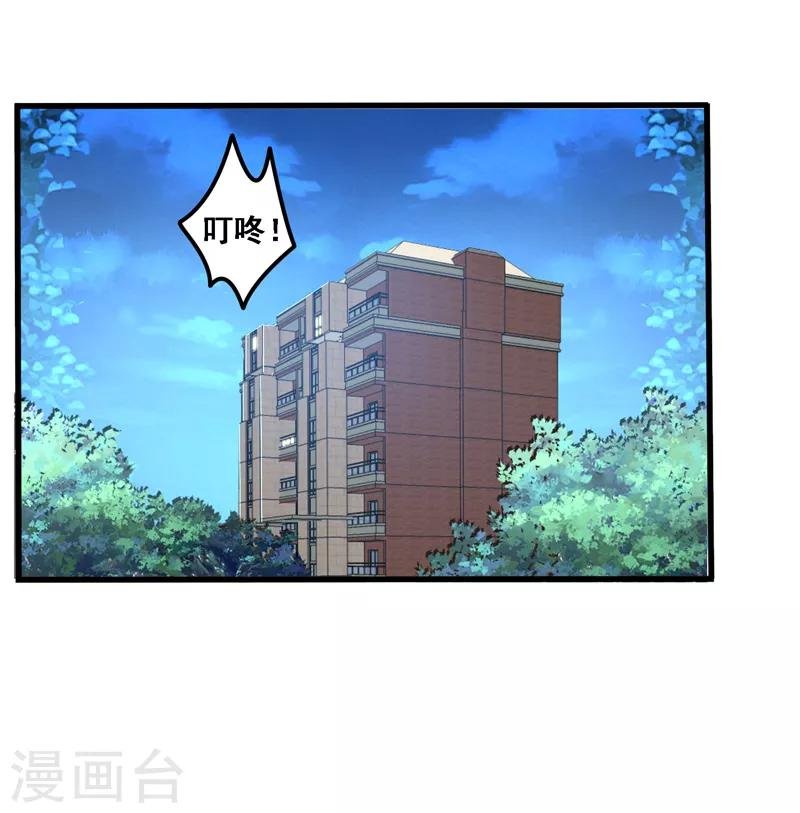 第32话 什么东西软软的？