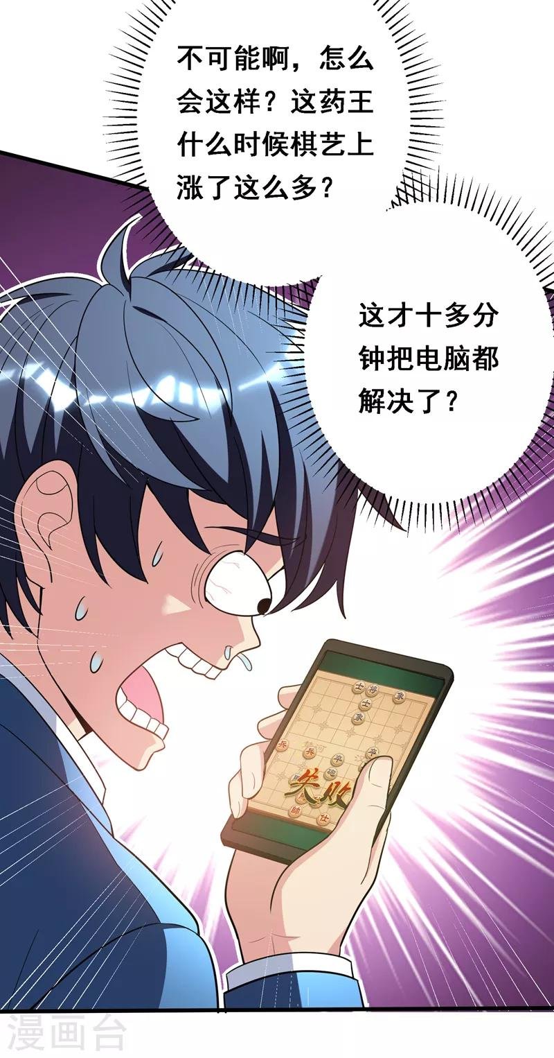 第32话 什么东西软软的？