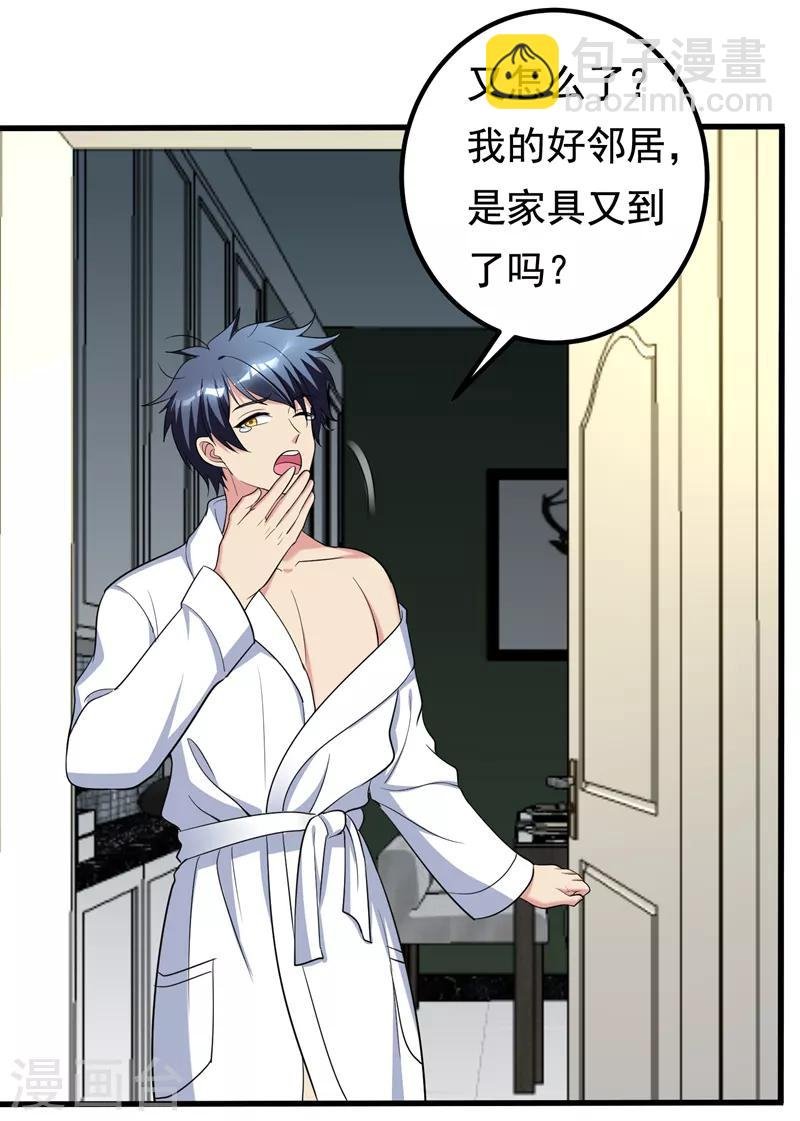 第33话 请您救救我的枪！