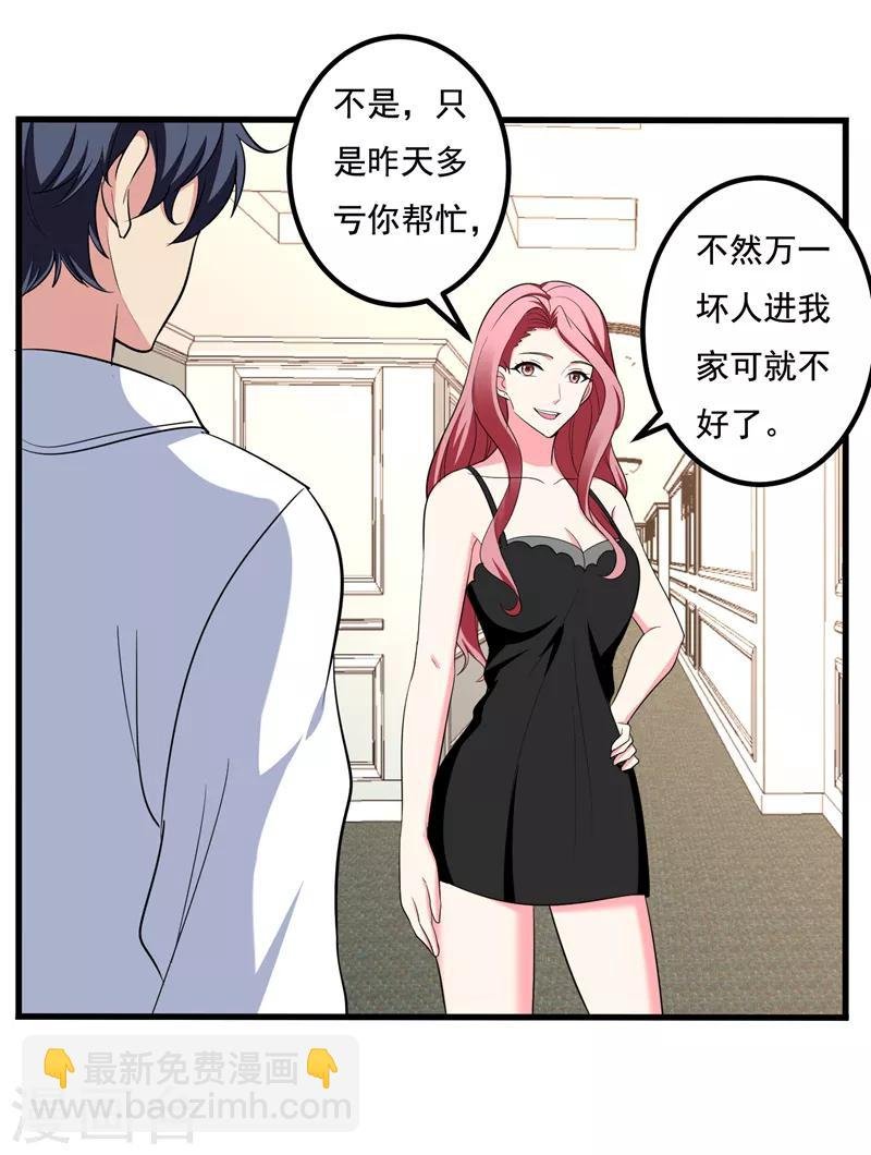 第33话 请您救救我的枪！
