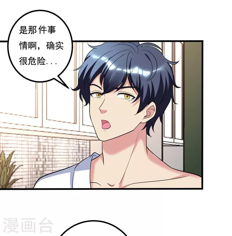 第33话 请您救救我的枪！