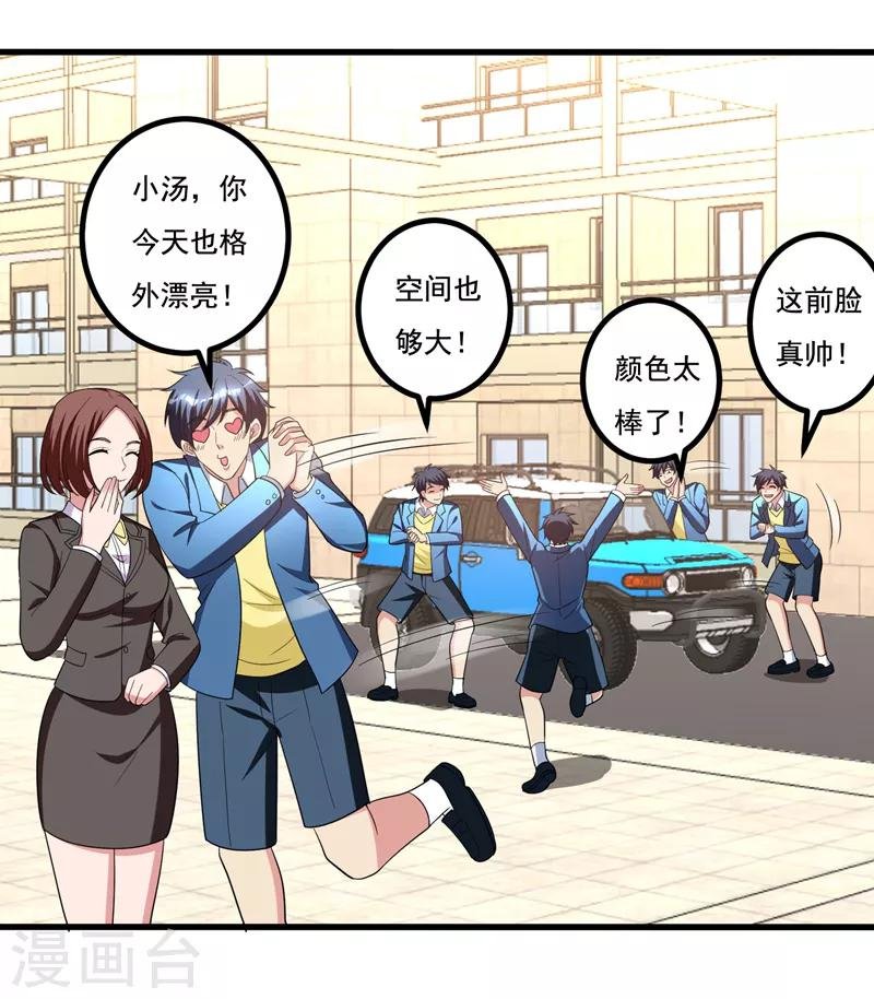 第33话 请您救救我的枪！