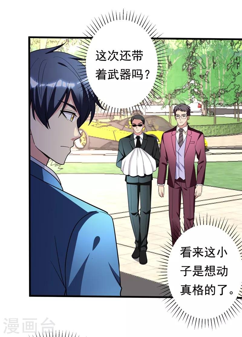 第33话 请您救救我的枪！