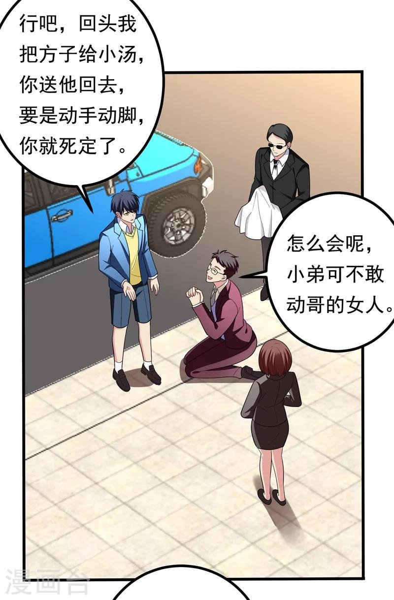 第33话 请您救救我的枪！