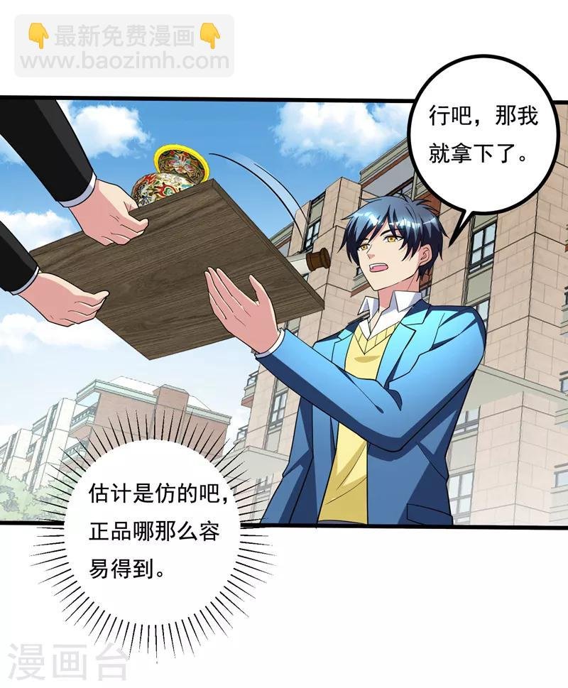 第33话 请您救救我的枪！