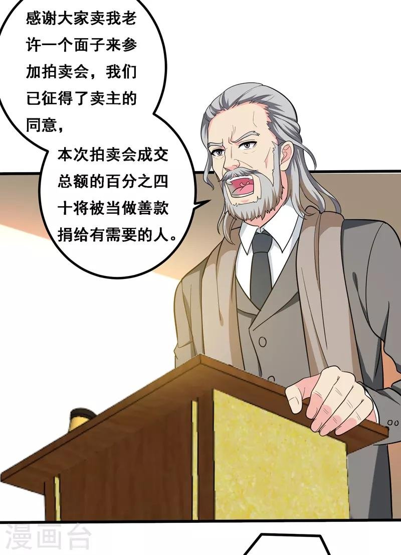 第34话 阴德考核