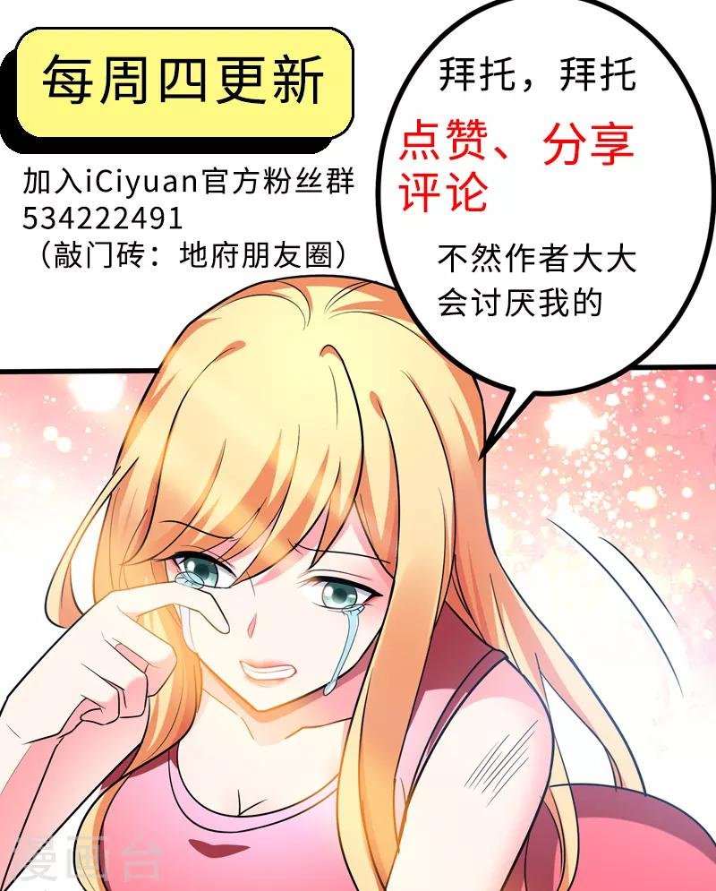 第34话 阴德考核