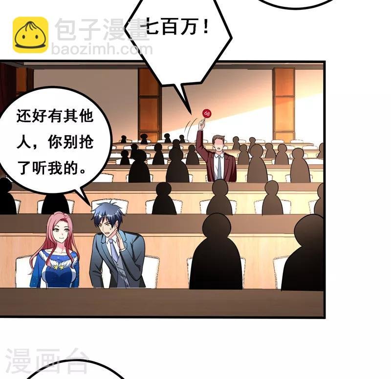 第35话 拍卖会打假！