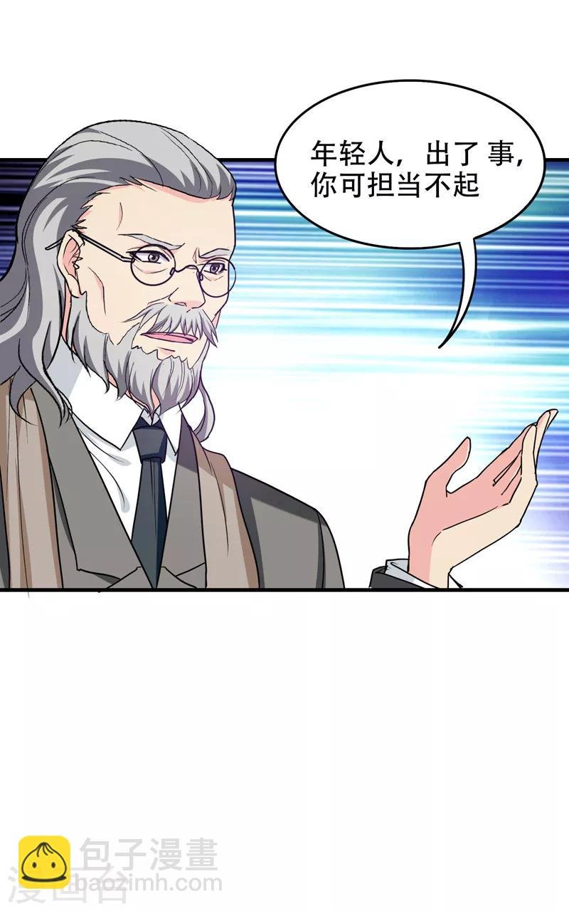 第36话 地府微商，奥利给！
