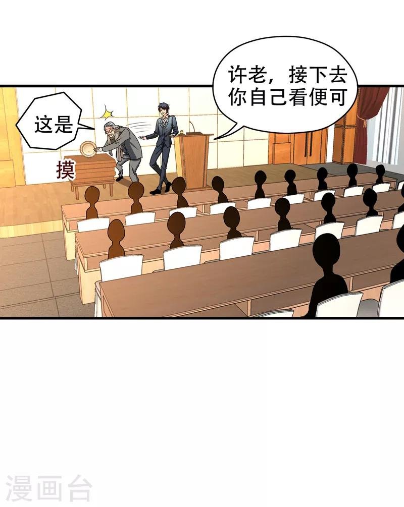 第36话 地府微商，奥利给！
