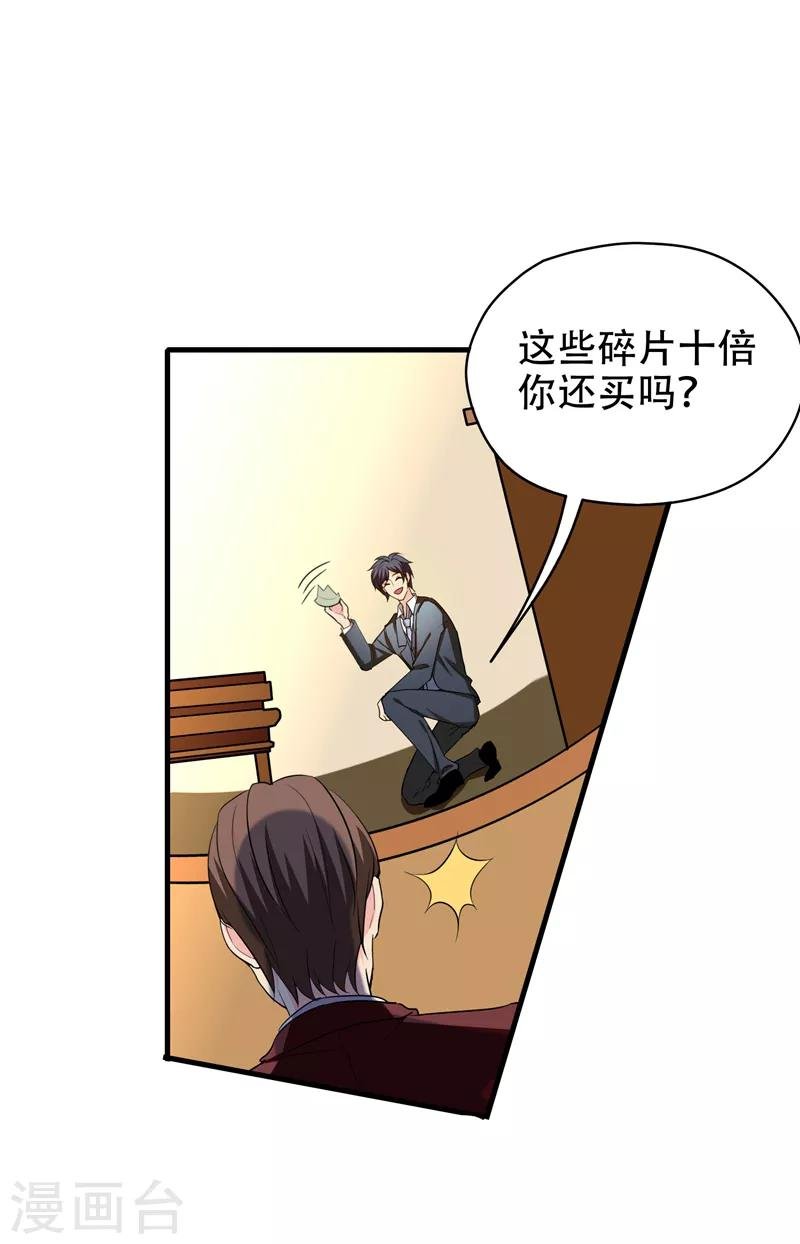 第36话 地府微商，奥利给！