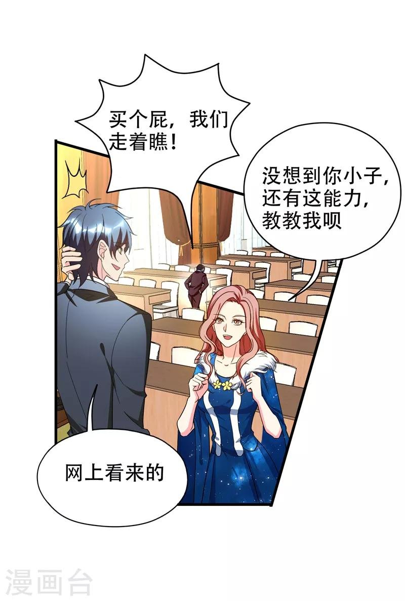 第36话 地府微商，奥利给！