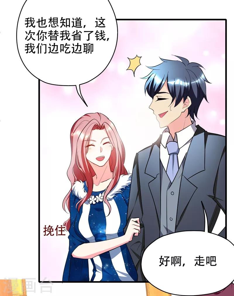 第36话 地府微商，奥利给！