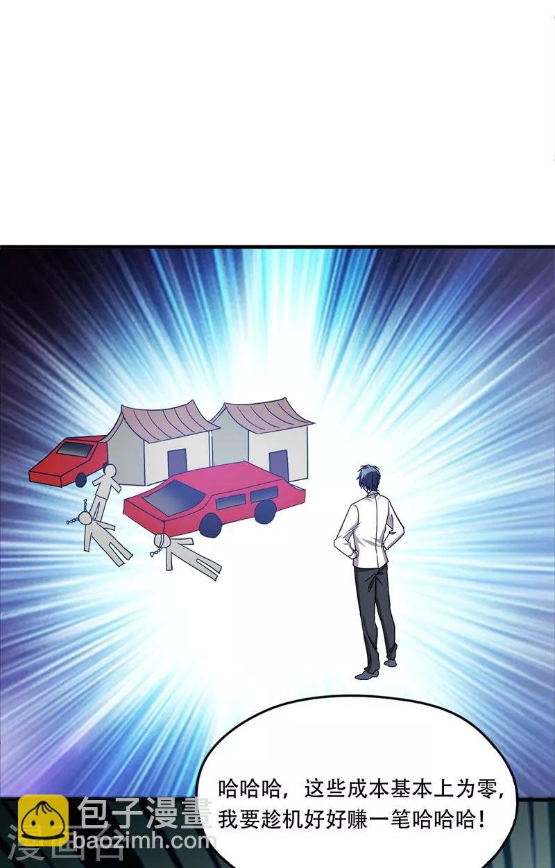 第36话 地府微商，奥利给！