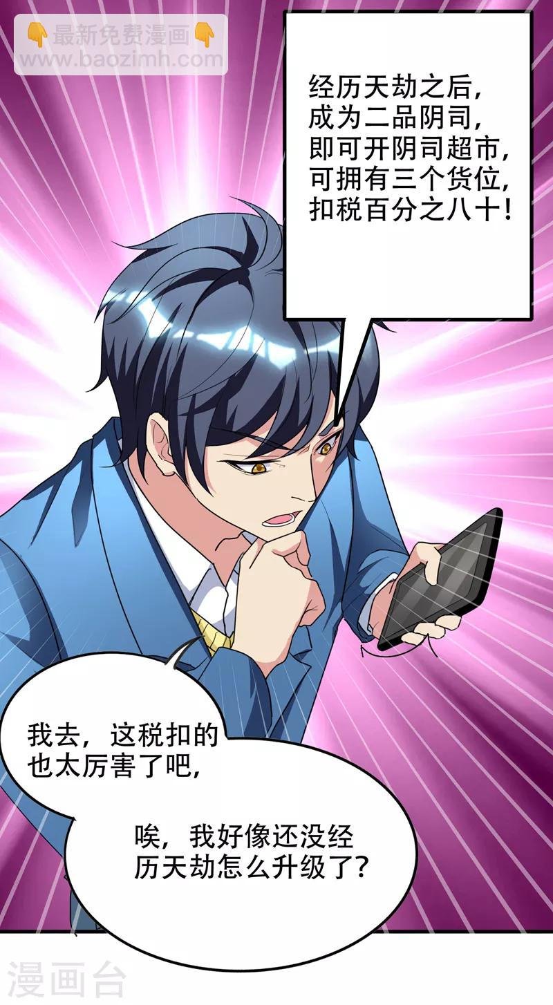 第37话 不脱怎么治病？