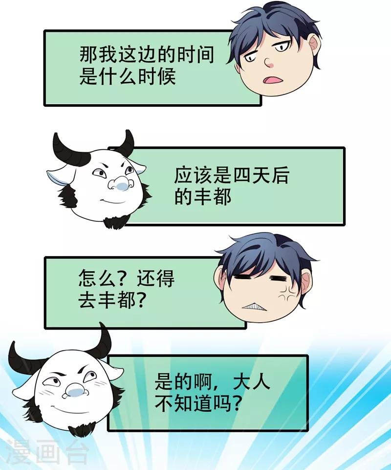 第37话 不脱怎么治病？
