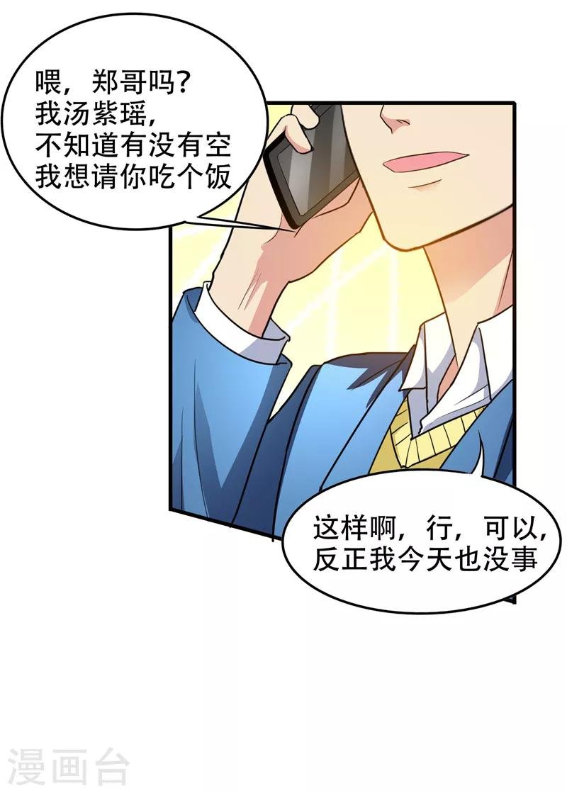 第37话 不脱怎么治病？