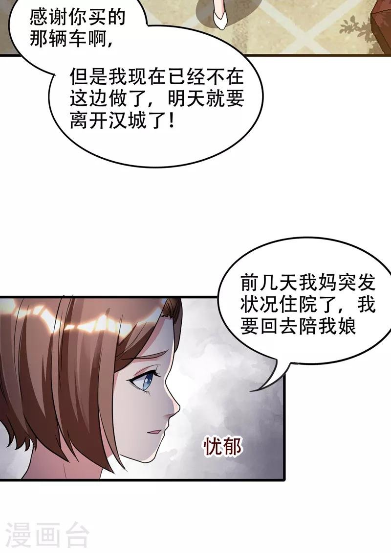 第37话 不脱怎么治病？