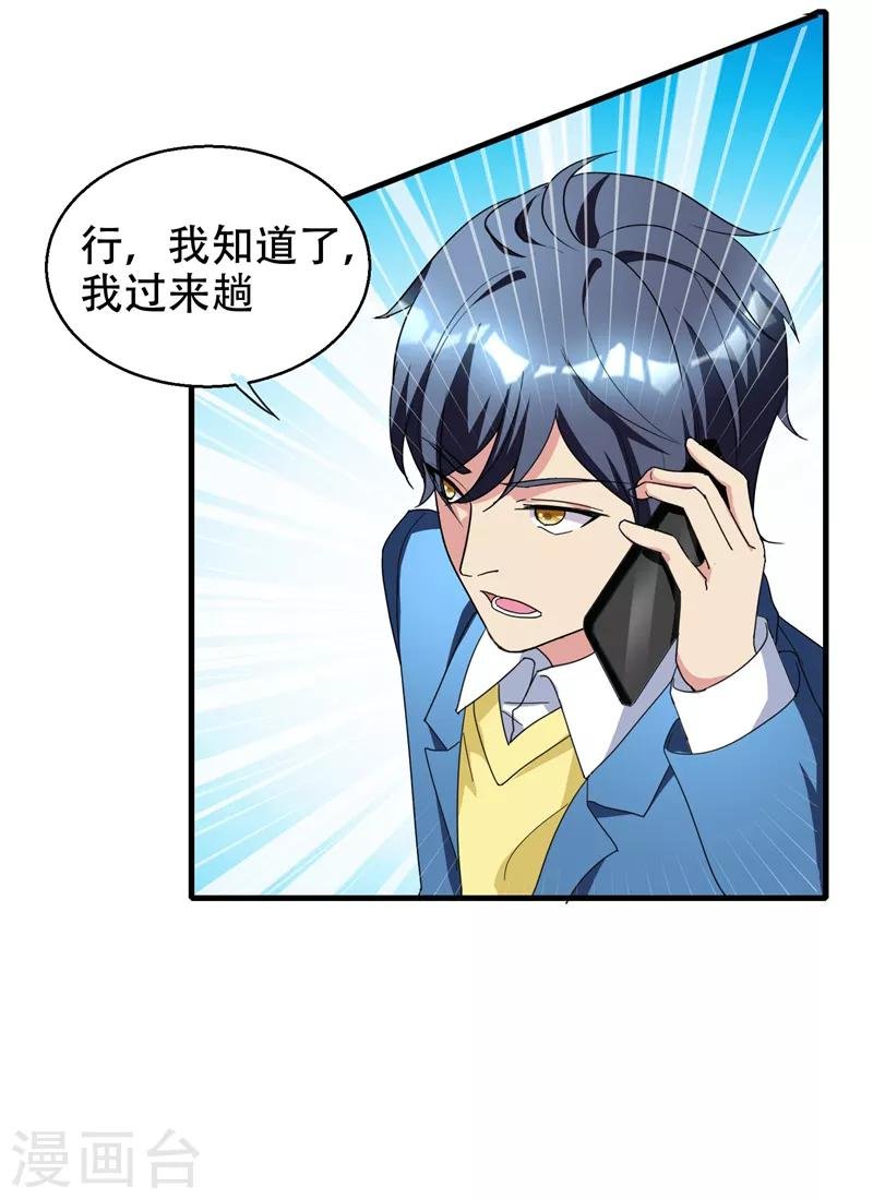 第37话 不脱怎么治病？