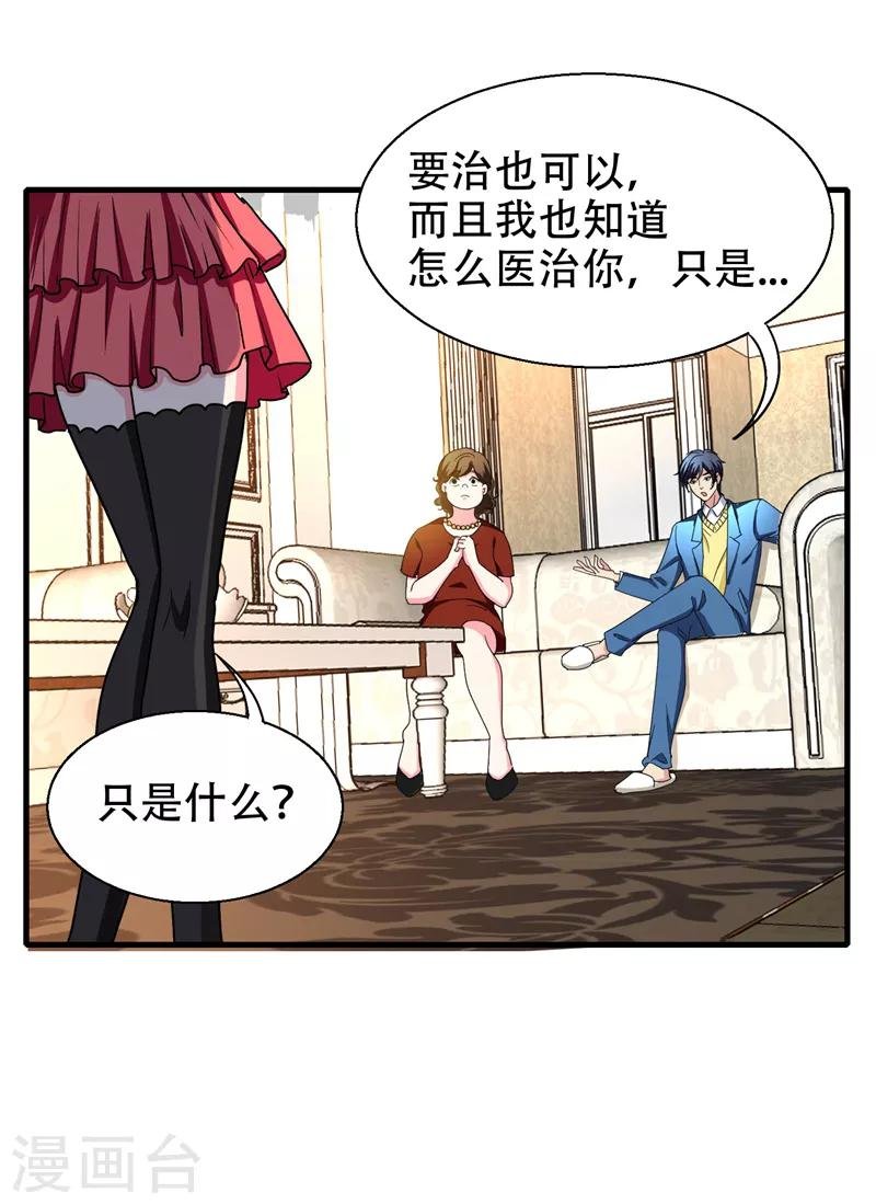 第37话 不脱怎么治病？