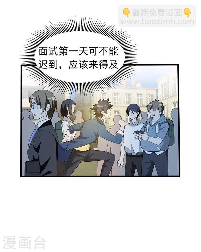 第3话 项羽神力咋卖的？
