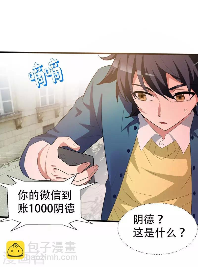 第3话 项羽神力咋卖的？