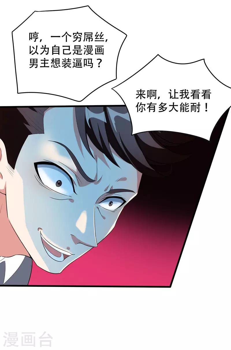 第3话 项羽神力咋卖的？