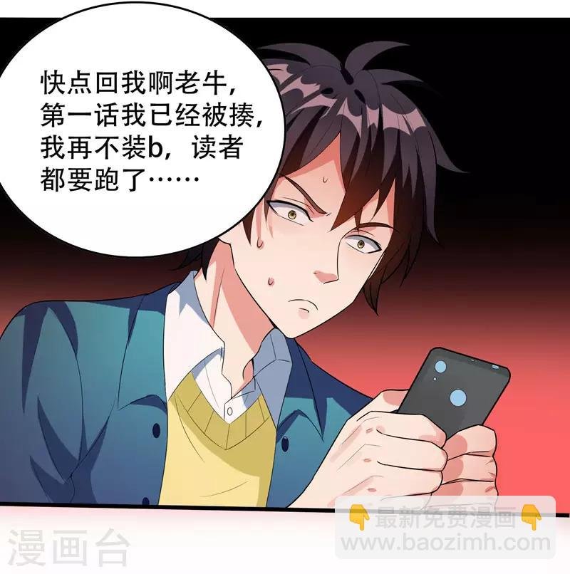 第3话 项羽神力咋卖的？