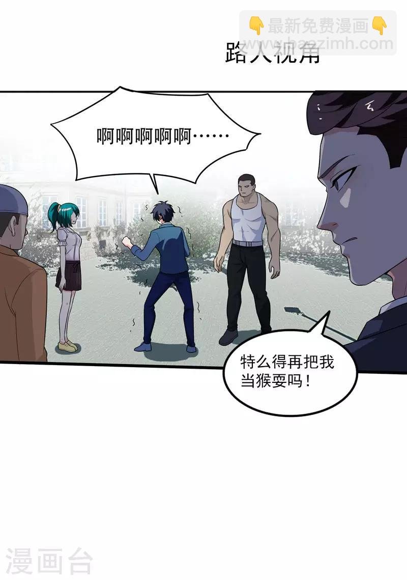 第3话 项羽神力咋卖的？