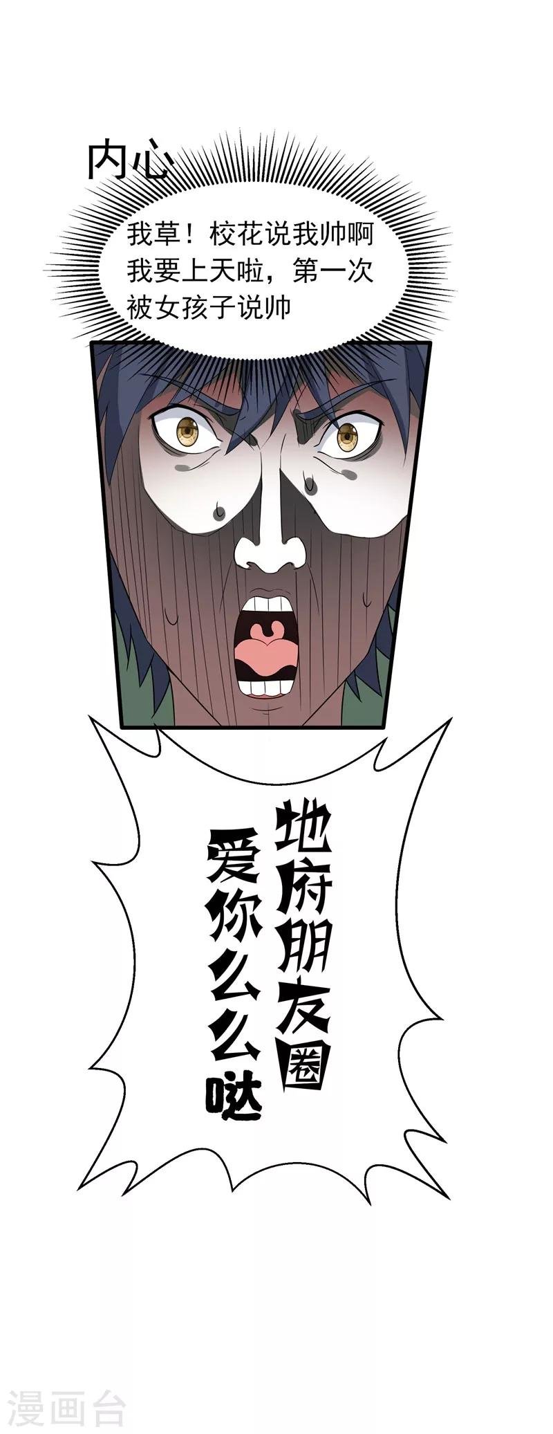 第3话 项羽神力咋卖的？