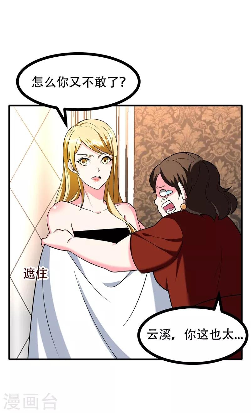 第38话 男人就是需要降火！