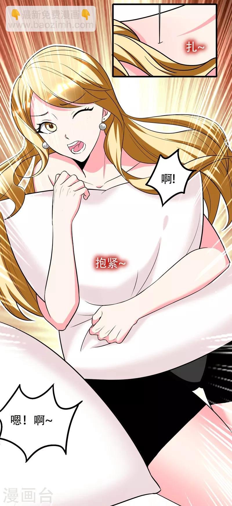 第38话 男人就是需要降火！