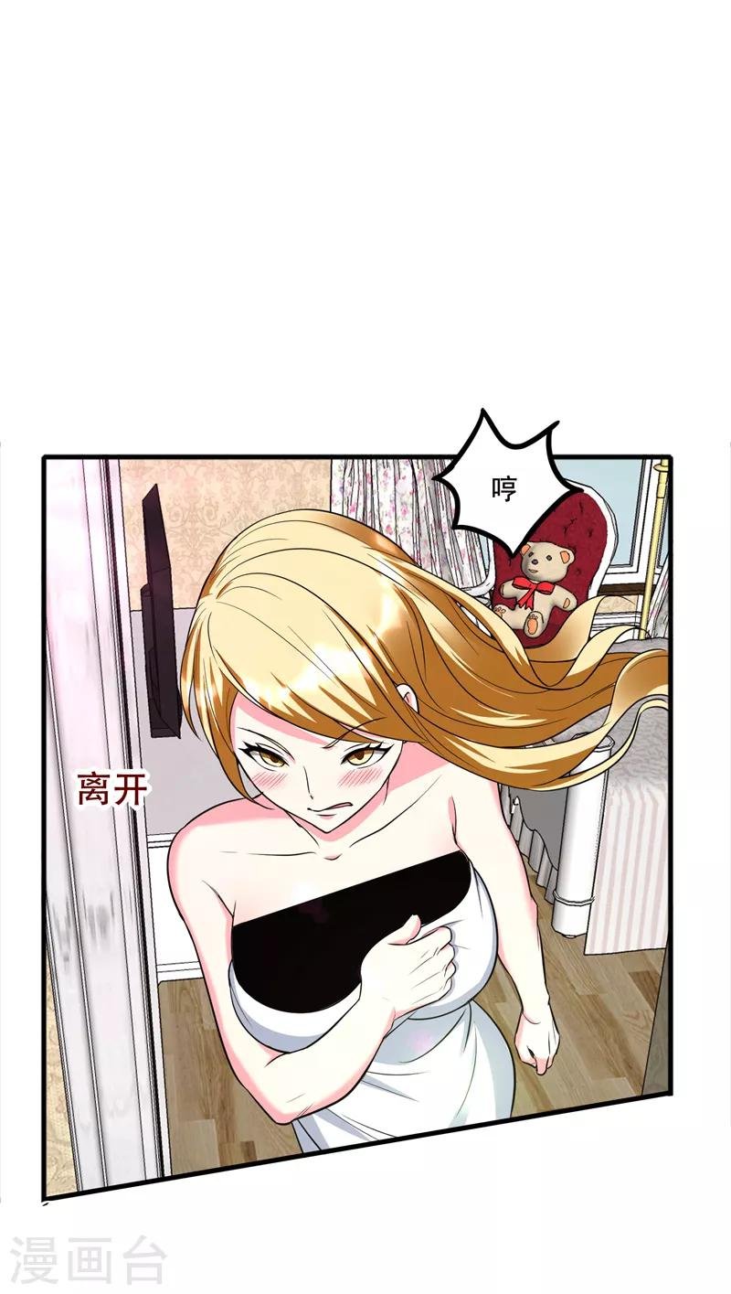 第38话 男人就是需要降火！