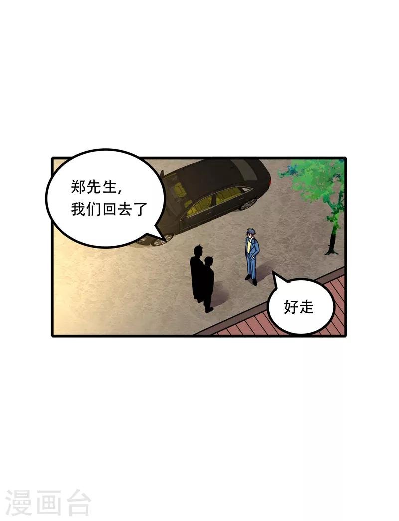 第38话 男人就是需要降火！