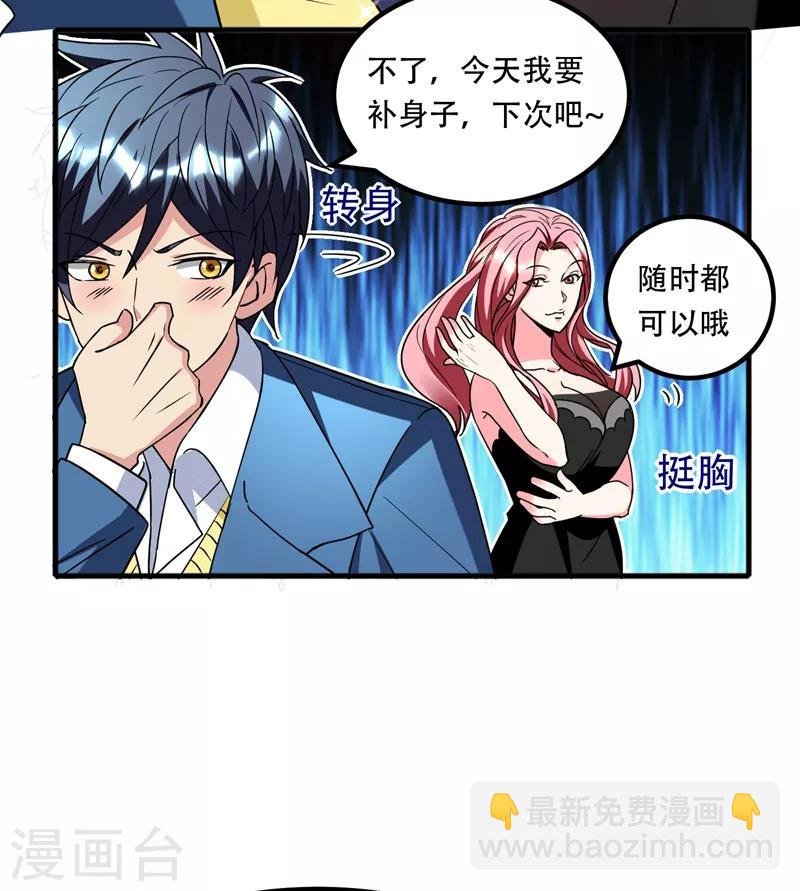 第38话 男人就是需要降火！
