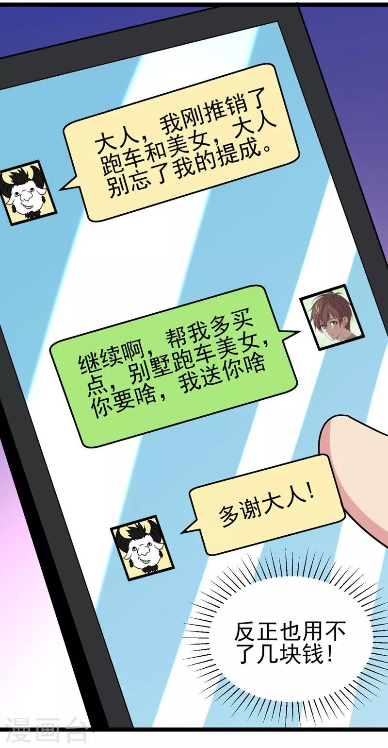 第39话 福利总是突如其来~