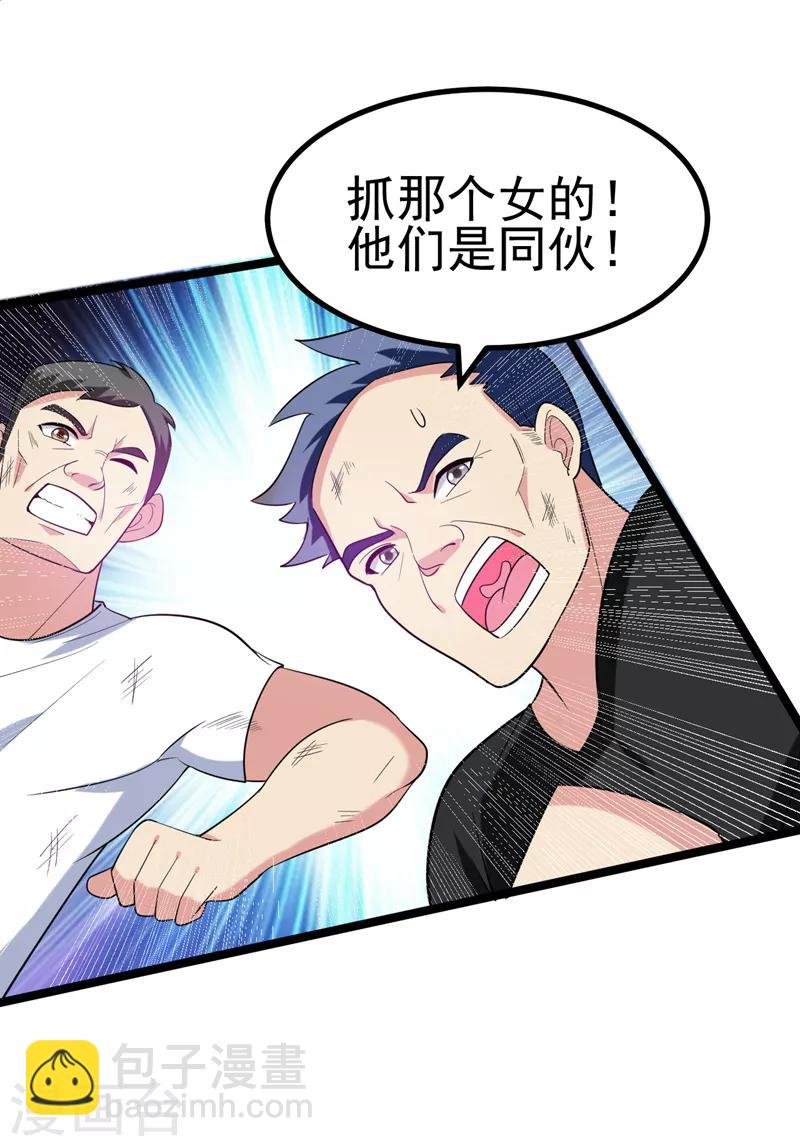 第39话 福利总是突如其来~